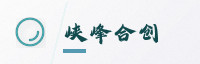 合作伙伴